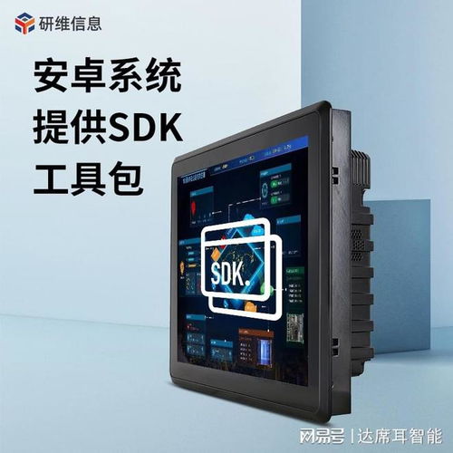 研維三防7寸工業平板電腦 RK3568處理器驅動的高性能安卓工控機，支持定制接口，打造靈活工業應用