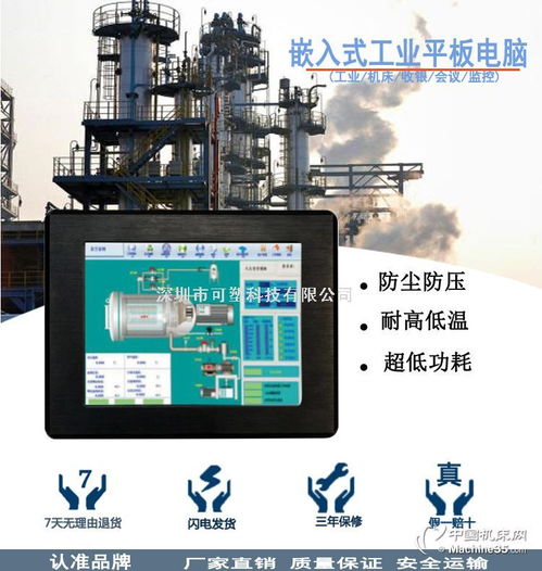 工業(yè)平板電腦新選擇 廠家直供低耗能、價(jià)格優(yōu)惠，助力智能制造升級